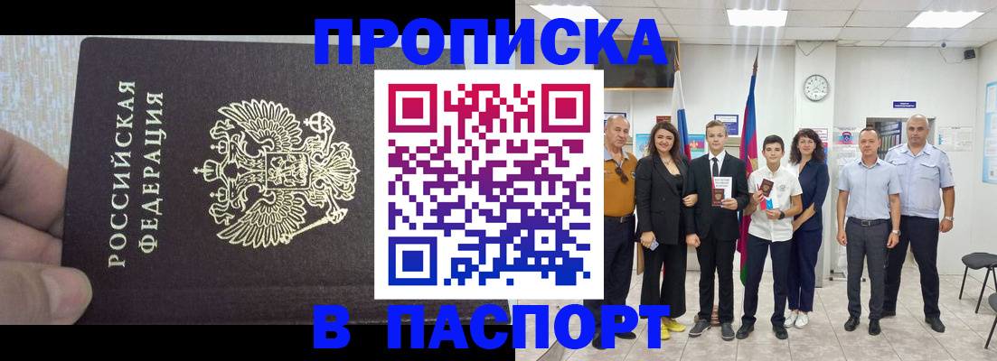 временная регистрация поиск в Нижнекамске