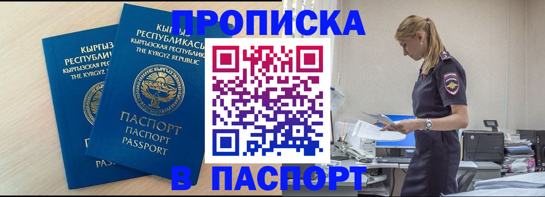 прописка для кредита в Нижнекамске