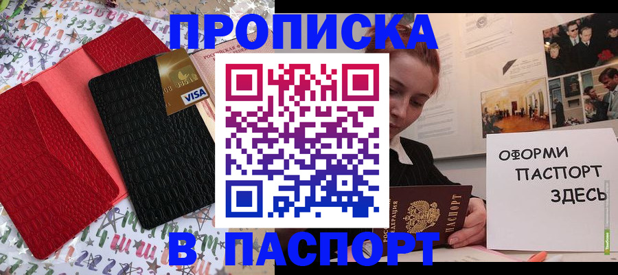 временная регистрация законно в Нижнекамске