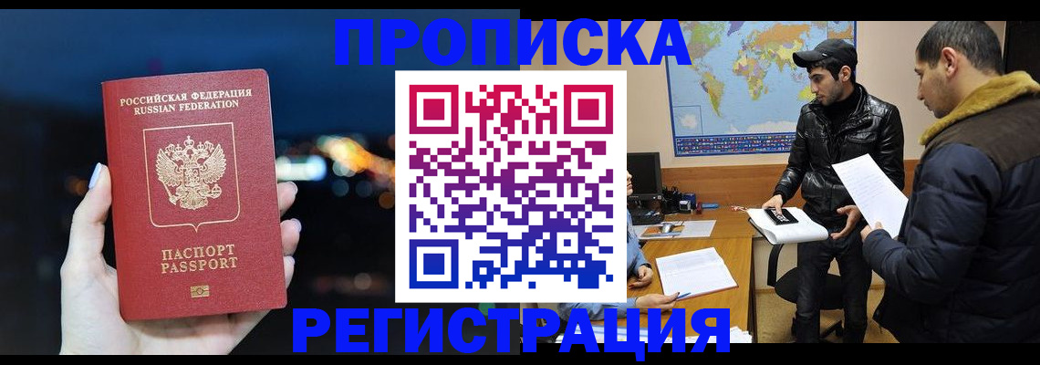 прописка для кредита в Нижнекамске