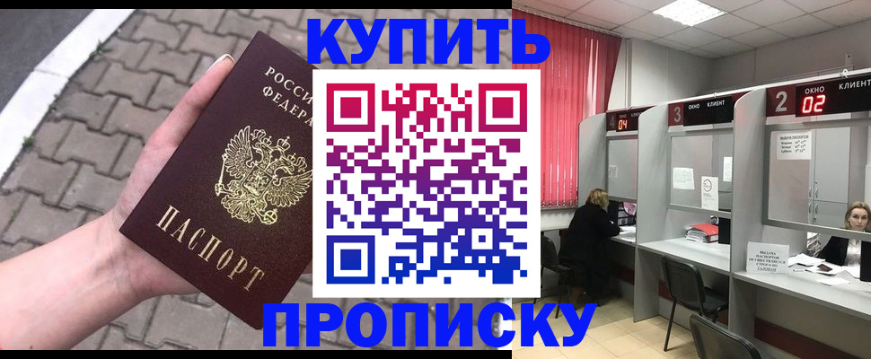 временная регистрация собственник в Нижнекамске