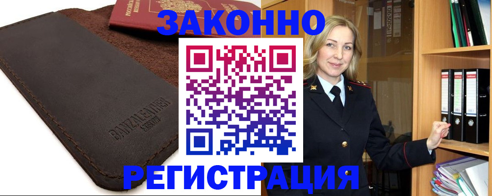 временная регистрация в Нижнекамске