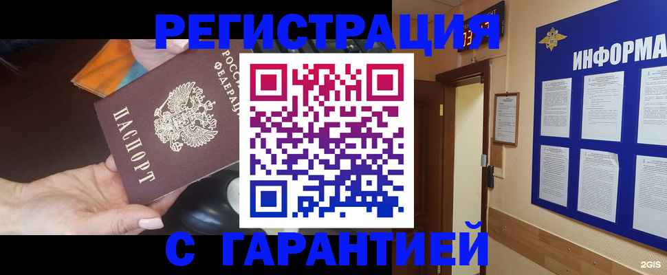 временная регистрация для школы в Нижнекамске