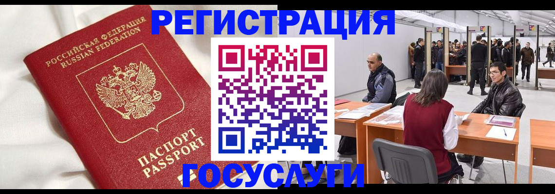 прописка штамп в Нижнекамске